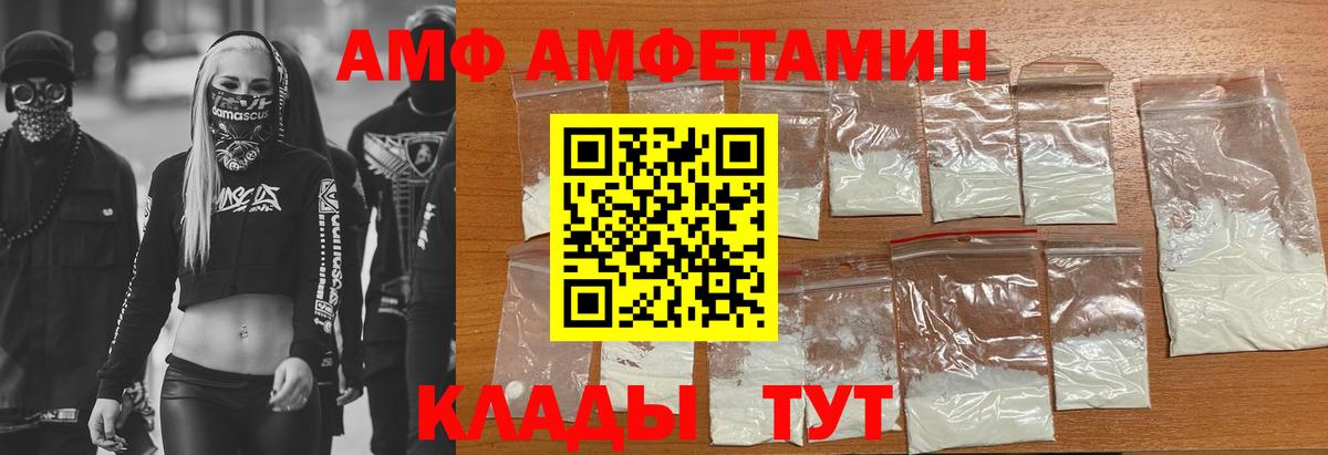 Amphetamine  Вход с VPN  Отрадный  АМФЕТАМИН Розовый 
