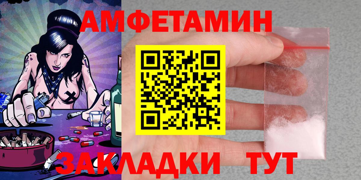 Amphetamine Premium Отрадный