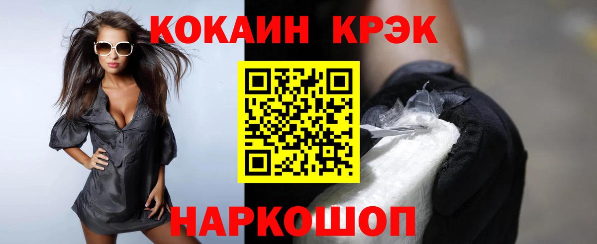 Кокаин 97% Отрадный