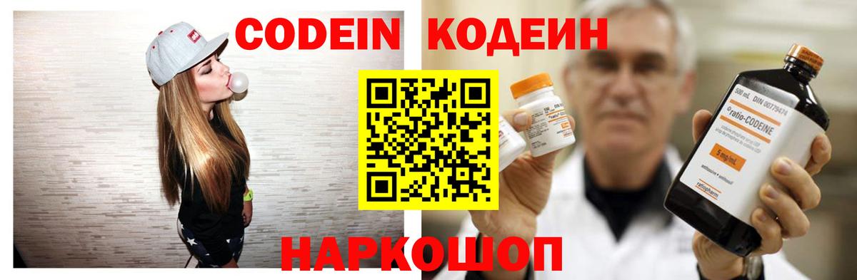 Кодеиновый сироп Lean напиток Lean (лин) Отрадный