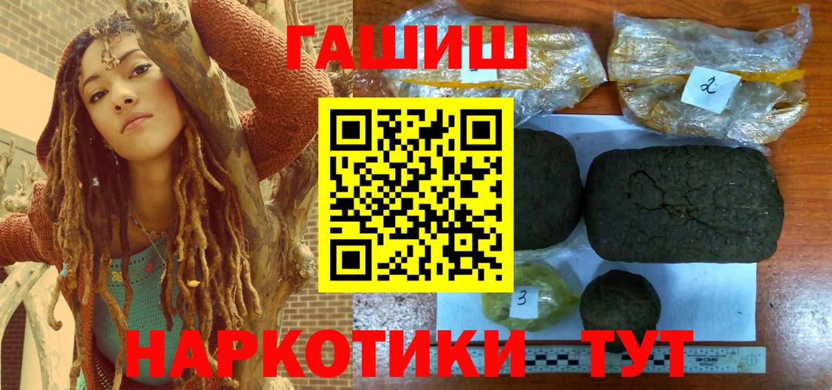 Гашиш гарик Отрадный