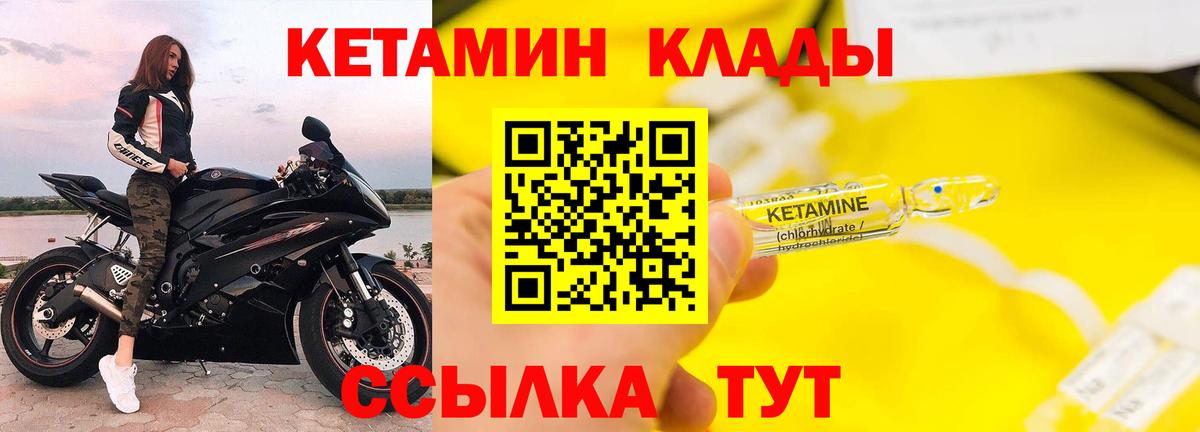 Отрадный  Кетамин ketamine  omg ТОР  Кетамин VHQ  Вход с VPN 
