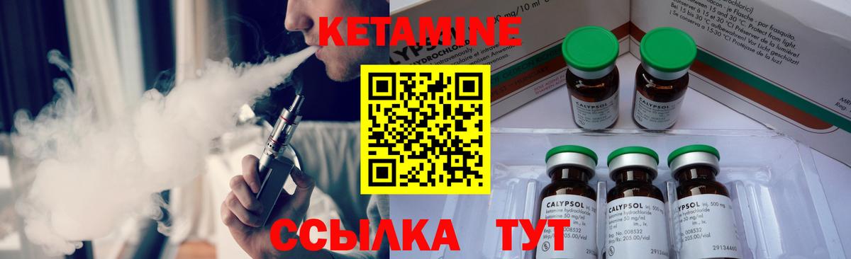 КЕТАМИН VHQ Отрадный