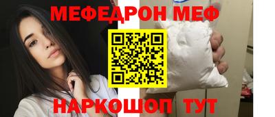 мяу мяу мука Славянск-на-Кубани