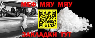 меф VHQ Северобайкальск