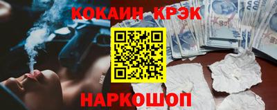 бутират Севастополь