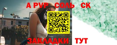 бутират Севастополь