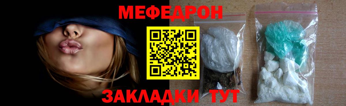 МЯУ-МЯУ  Мефедрон мяу мяу  Вход с VPN  МЕФ мука  Отрадный 