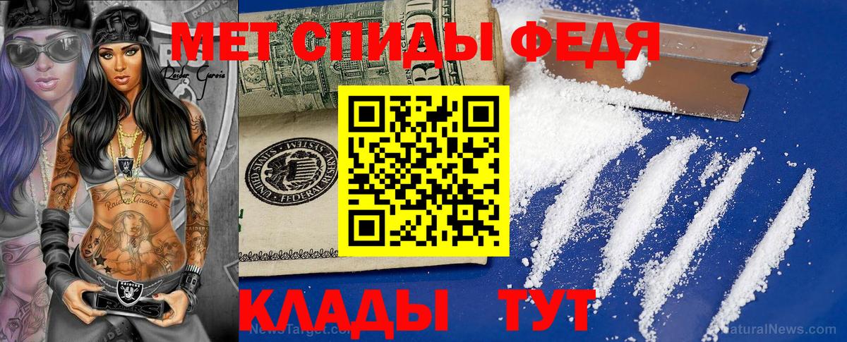 Метамфетамин кристалл Отрадный