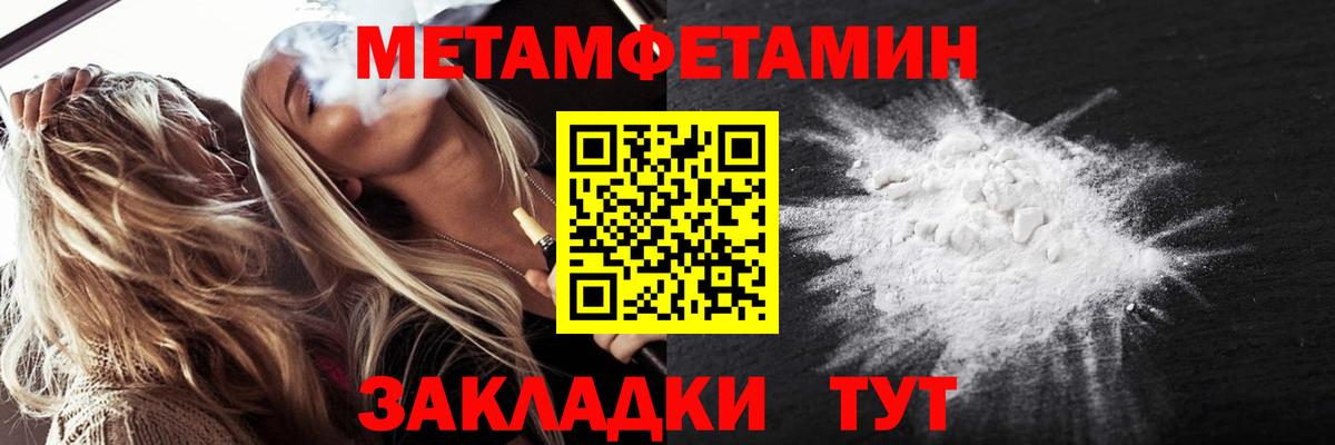 Отрадный  МЕТАМФЕТАМИН  Вход с VPN  Метамфетамин Декстрометамфетамин 99.9% 