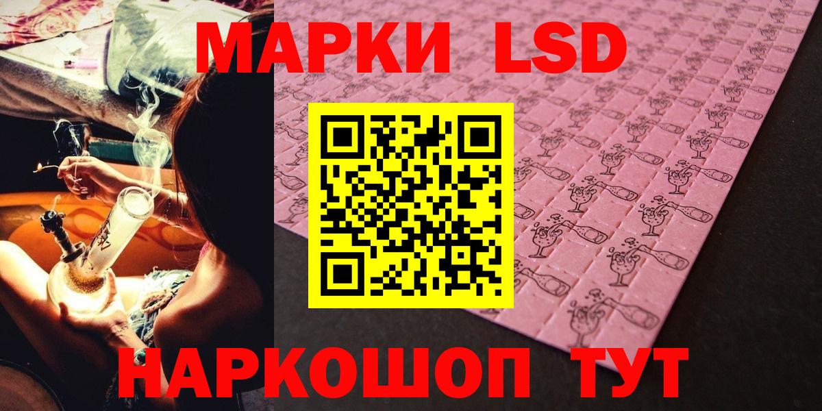 Отрадный  Наркотические марки 1,5мг  купить   Вход с VPN 