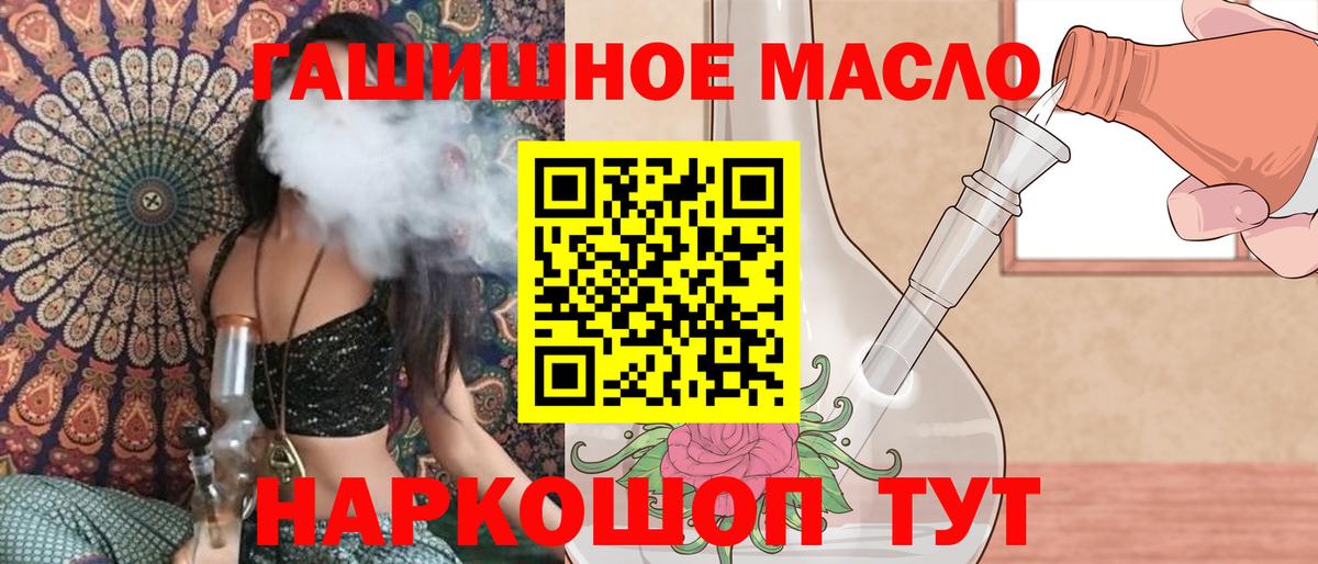 Дистиллят ТГК вейп  Вход с VPN  купить   Отрадный 