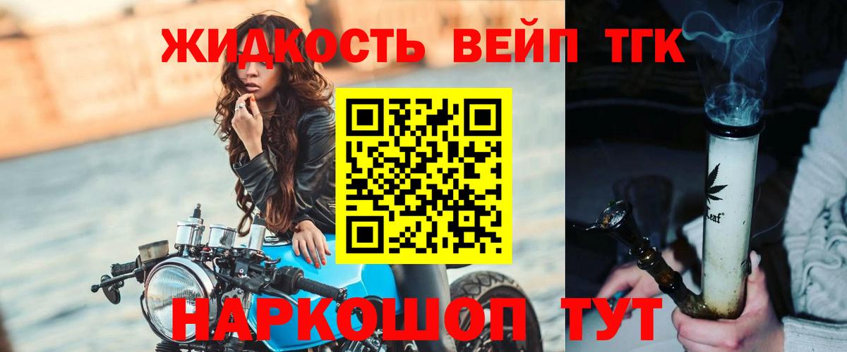 ТГК гашишное масло Отрадный