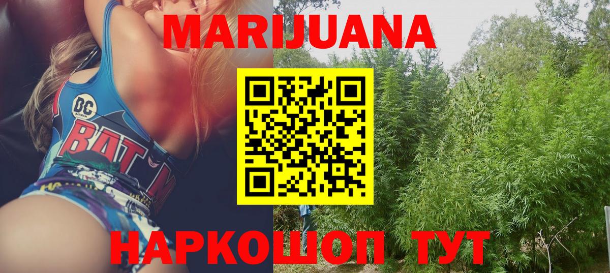 Бошки марихуана Ganja Отрадный